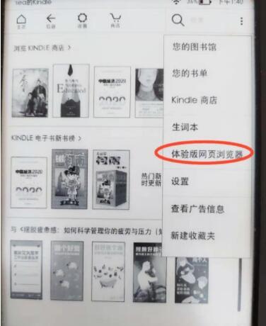 小编分享微信读书怎么匹配kindle。