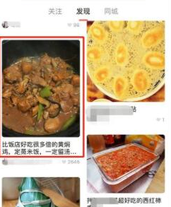 我来教你下厨房食谱如何发送给好友。