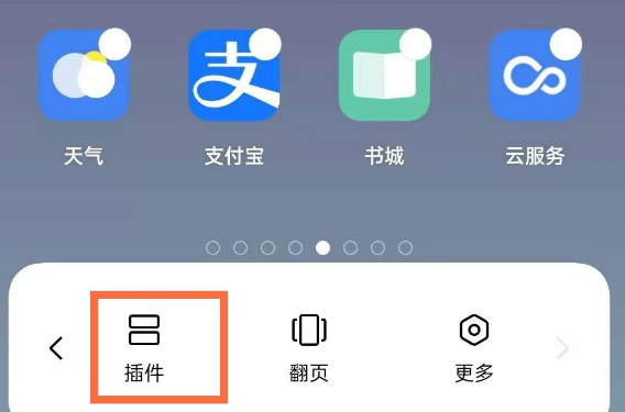 opporeno5怎么添加桌面插件