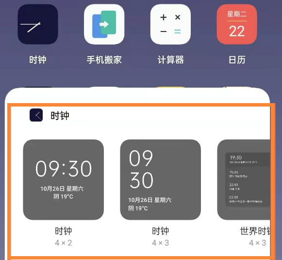 opporeno5怎么添加桌面插件