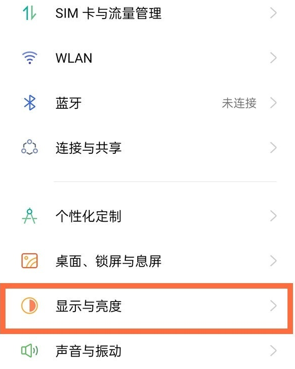 opporeno5pro+护眼模式怎么开启