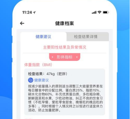 瑞儿美健康app学生版怎么上报