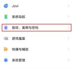 小编分享vivox60pro隐藏应用怎么进入。