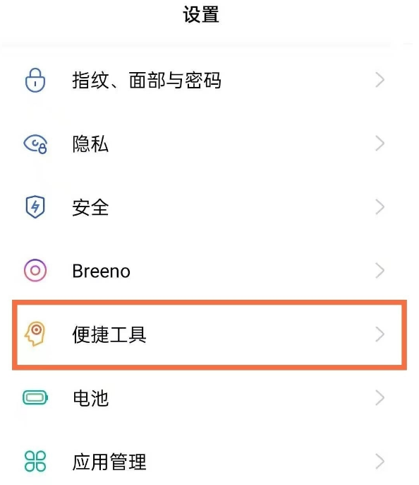 opporeno5pro闪回键怎么开启