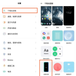 分享opporeno5全景光效如何开启。