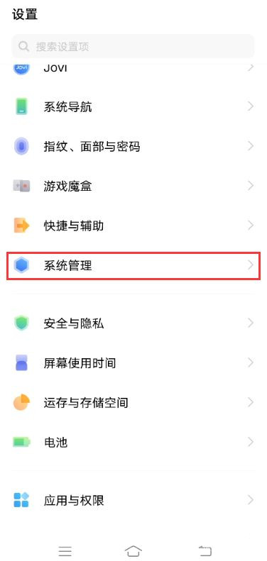 我来教你vivox60pro语言显示怎么更改。