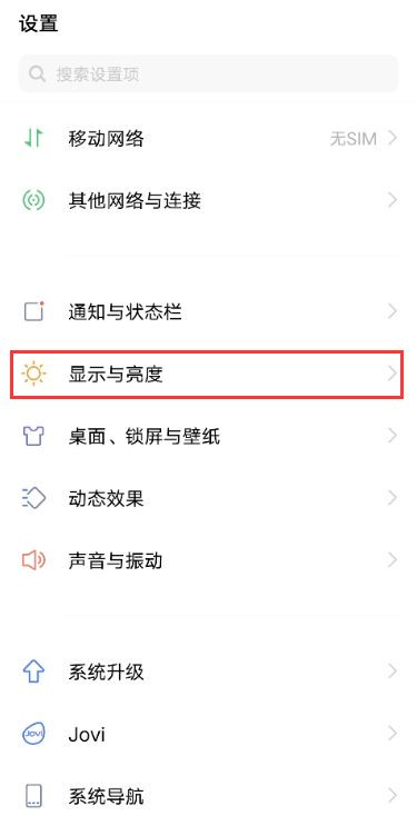 小编分享vivox60pro自动锁屏怎么延长。