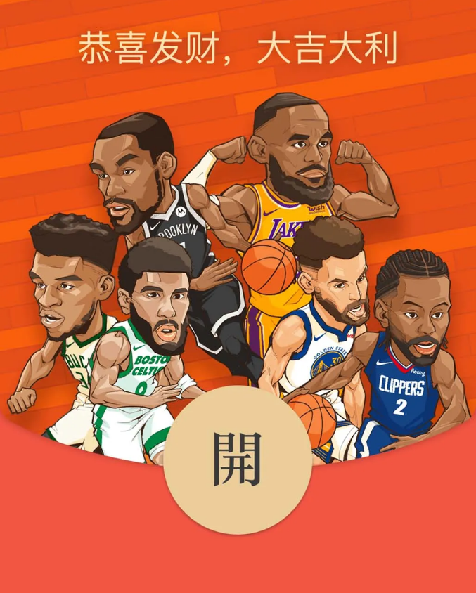 微信腾讯视频NBA红包封面在哪领