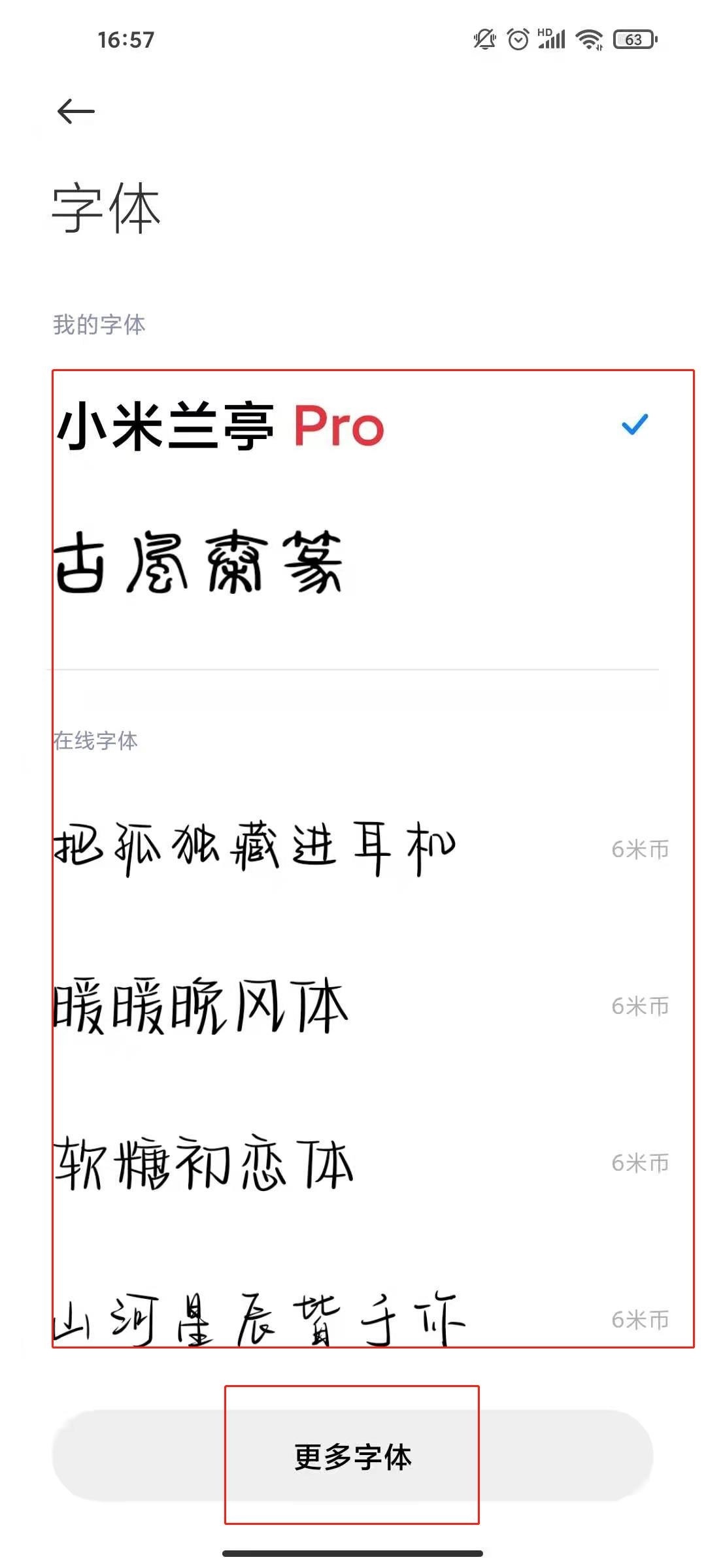 小米11怎么修改手机内的字体显示