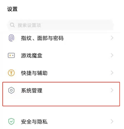 vivoy31s恢复出厂设置功能在哪