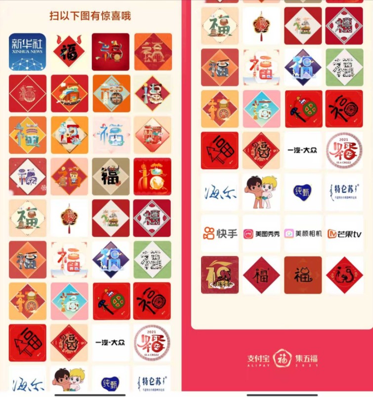 2021五福特殊福怎么扫