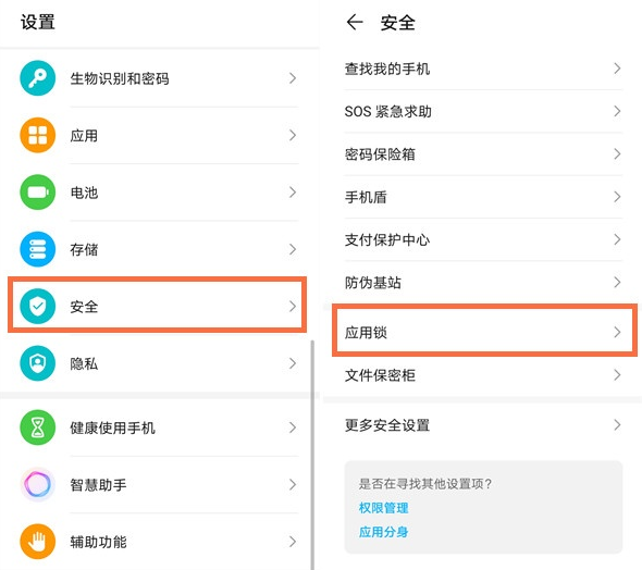 荣耀v40可以隐藏应用吗