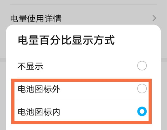 荣耀v40怎么显示电量百分比