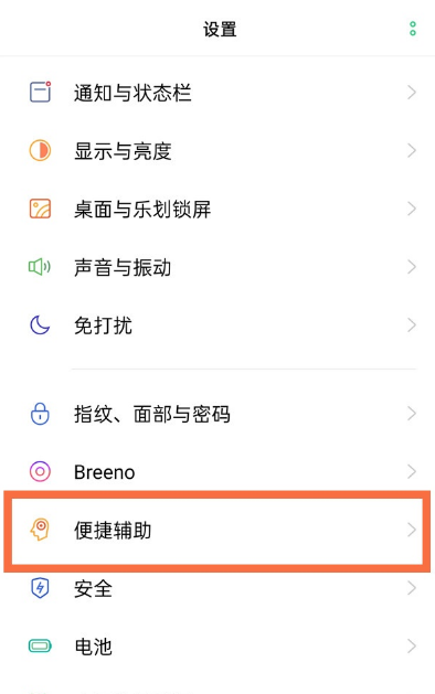 realmev15单手模式去哪开启