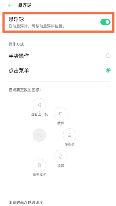 realmev15单手模式去哪开启