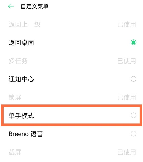 realmev15单手模式去哪开启