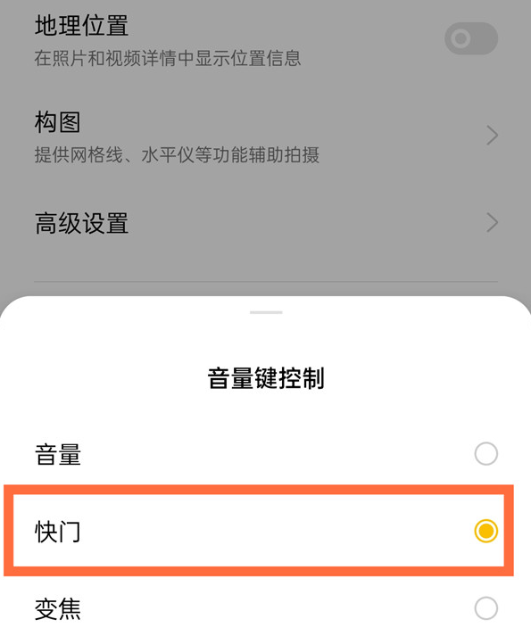 opporeno5pro怎么通过音量键进行拍照