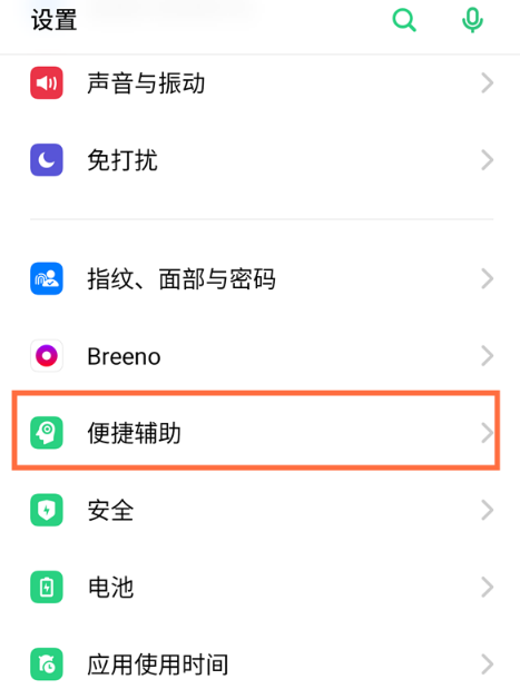 realmev15可以隐藏虚拟导航键吗