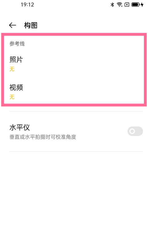 opporeno5相机九宫格如何开启