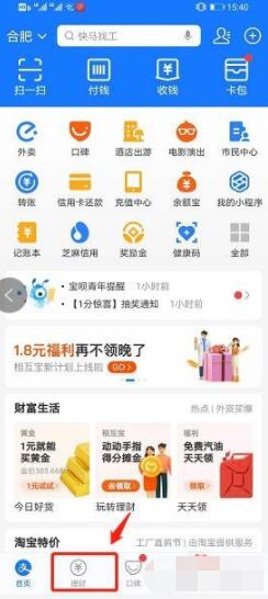 我来分享支付宝基金怎么转出获取收益。