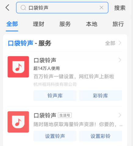 支付宝口袋铃声功能怎么开启