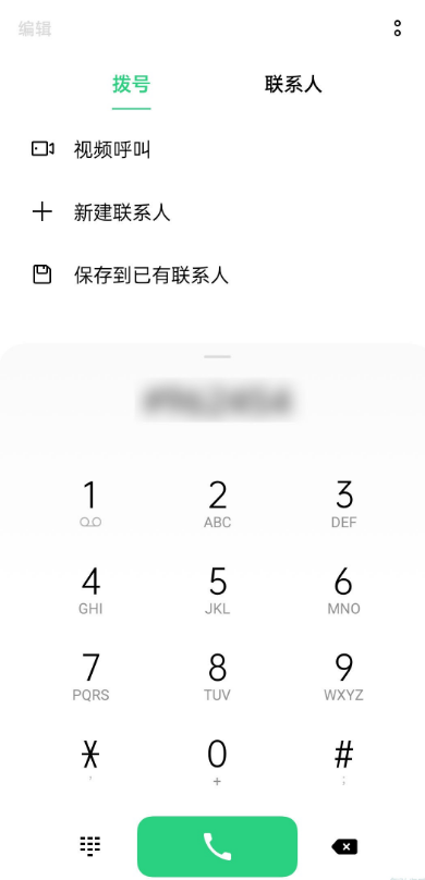 opporeno5pro怎么隐藏app