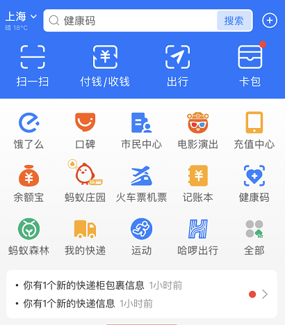 支付宝在吗音乐怎么暂停