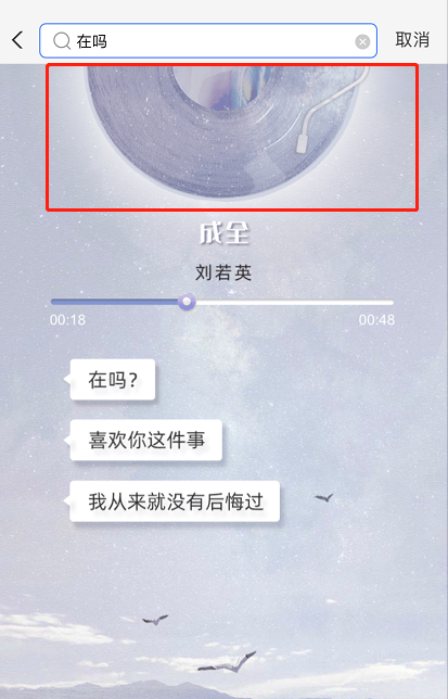 支付宝在吗音乐怎么暂停