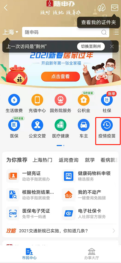 支付宝怎么查行程轨迹