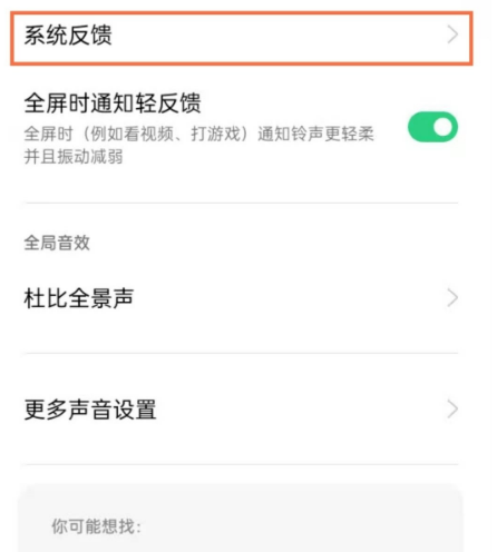 opporeno5pro去哪设置触屏声音