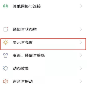 vivos7e锁屏时间去哪设置