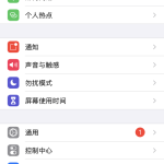 小编分享苹果iOS14。