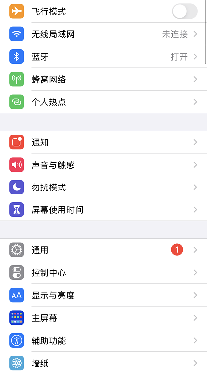 苹果iOS14.5新版测试有哪些新功能