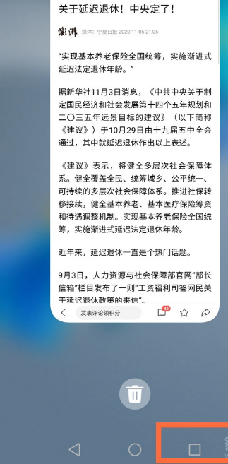 华为nova8任务管理器在哪