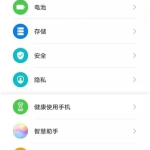 小编分享华为nova8游戏震动在哪关。