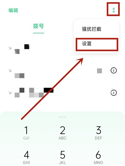 oppoa93呼叫转移怎样设置