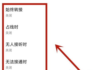 oppoa93呼叫转移怎样设置