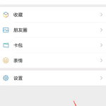 教你微信朋友圈语音怎么发。