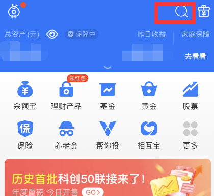 支付宝享攒钱启用教程介绍