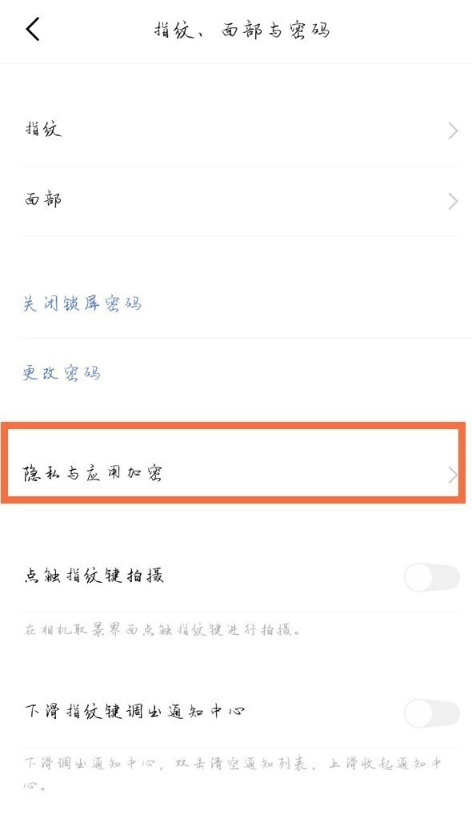 vivos7应用软件加密方法分享