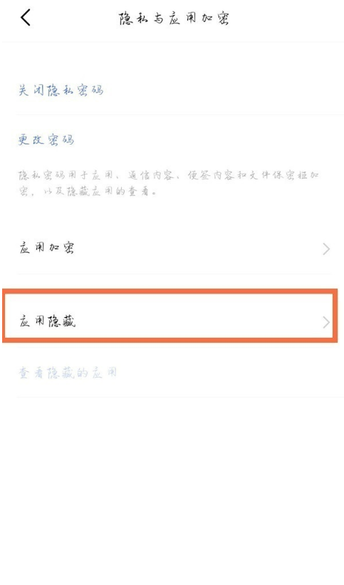 vivos7应用软件加密方法分享