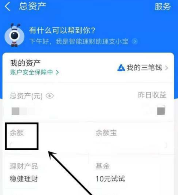 支付宝蚂蚁合花二维码添加成员方法介绍