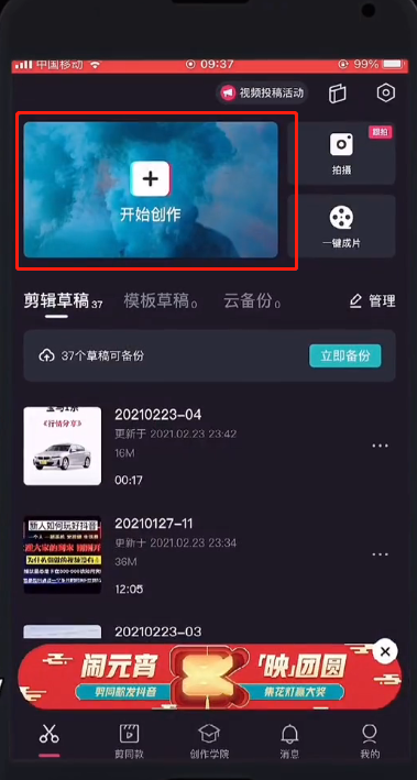 抖音蚂蚁呀嘿特效怎么做