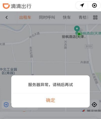 滴滴出行为什么叫不到车