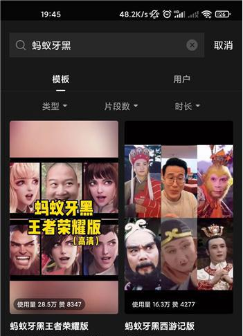 蚂蚁呀嘿特效视频怎么制作