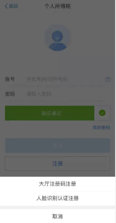 个人所得税怎么填写申报