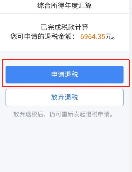 个人所得税怎么填写申报