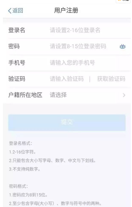 个人所得税app怎么注册