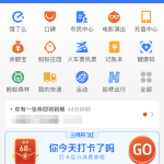 我来分享支付宝滴滴开工红包怎么领。
