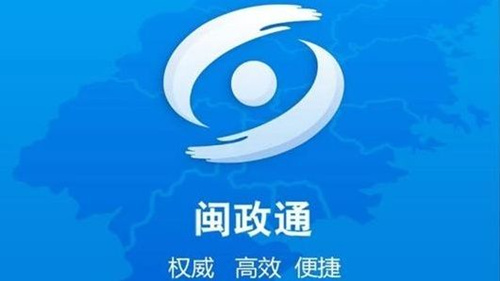 闽政通个人档案怎么查